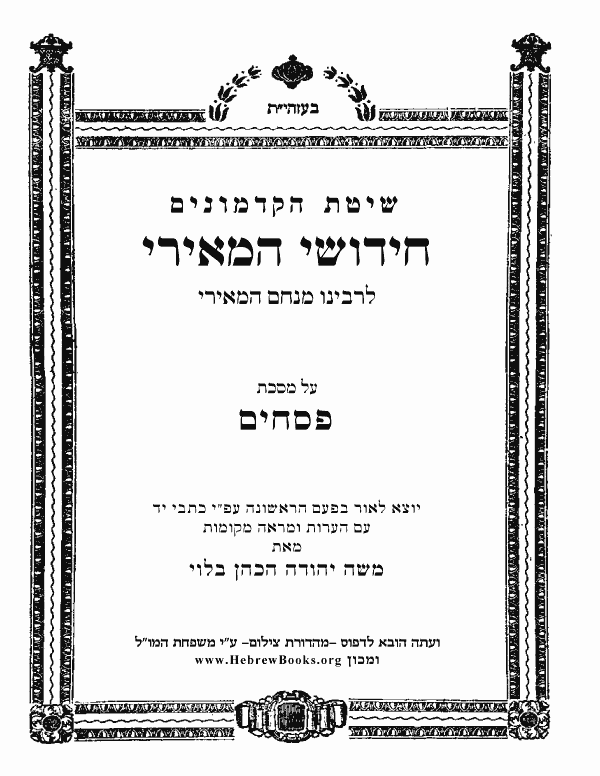 חידושי המאירי - פסחים