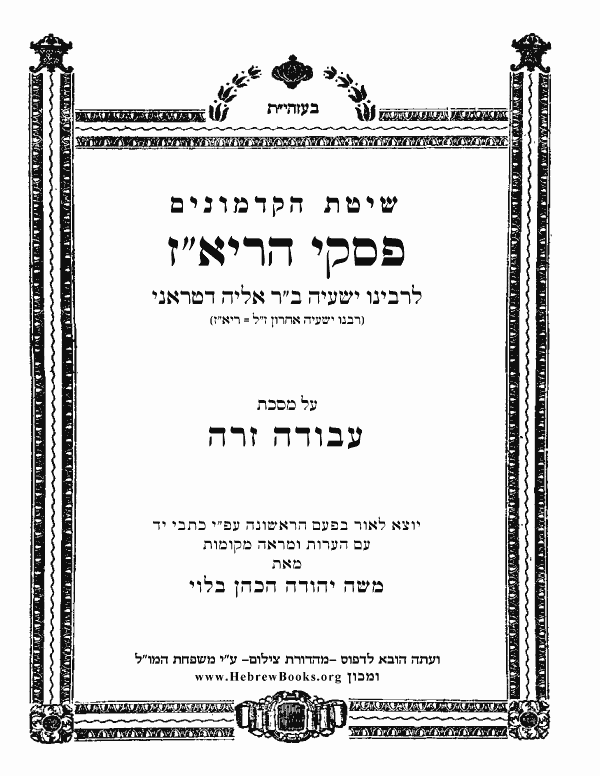 פסקי הריא"ז - עבודה זרה