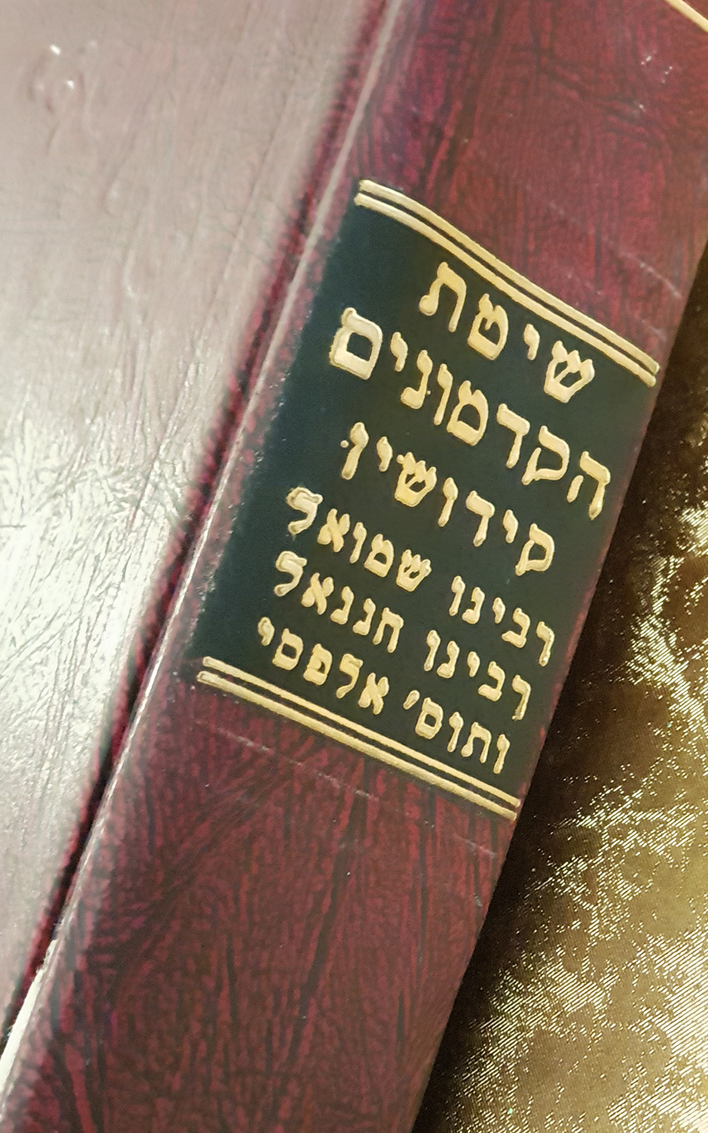 שיטת הקדמונים - קידושין, רבינו שמואל ועוד - שדרה