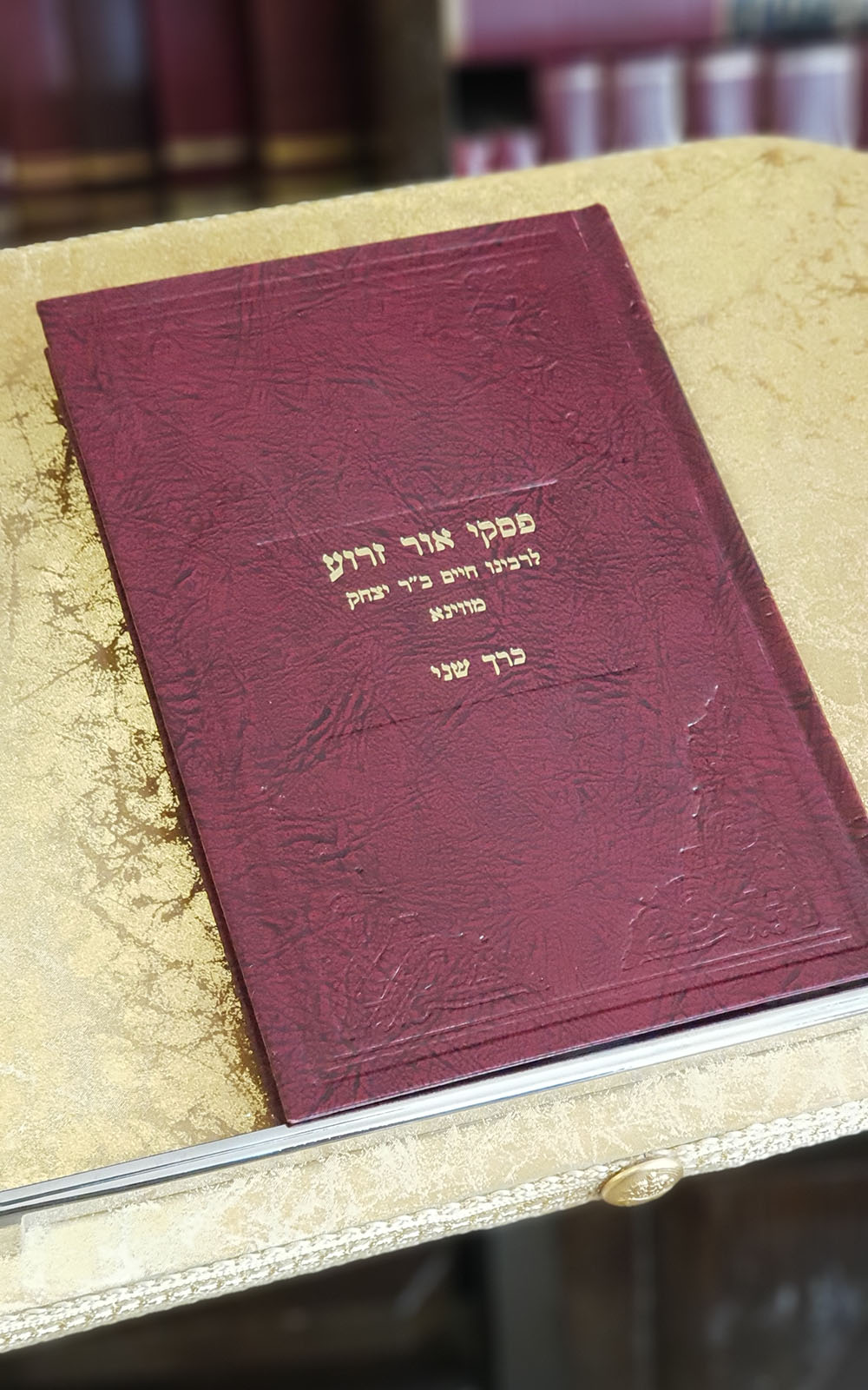 פסקי אור זרוע - כרך שני