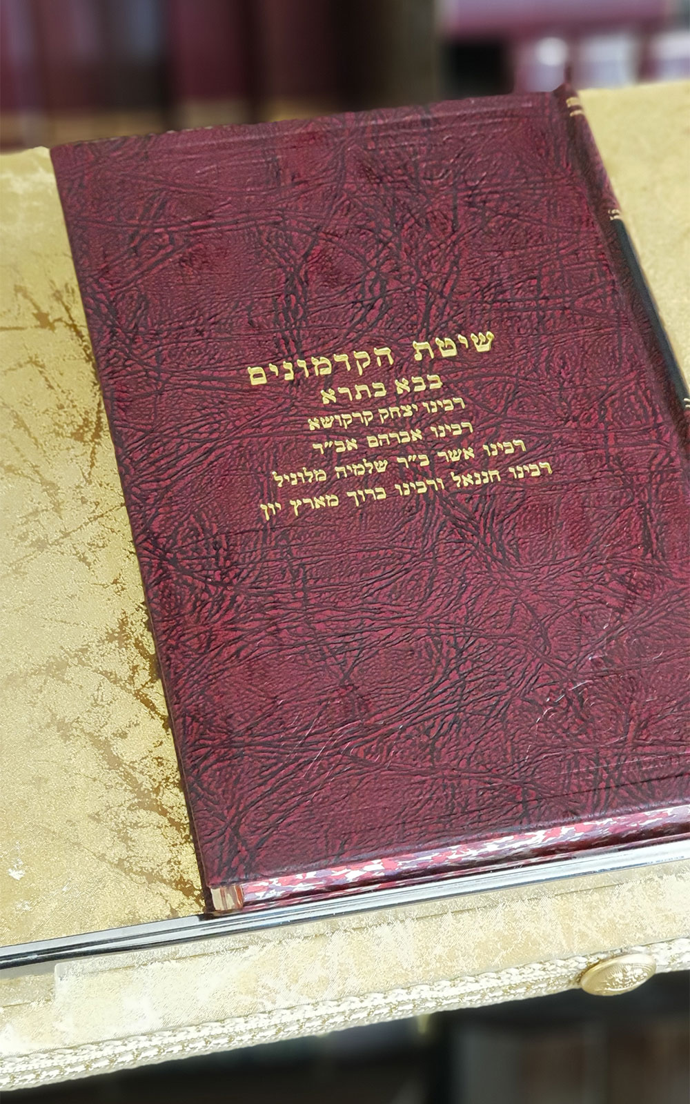 שיטת הקדמונים - בבא בתרא ח"א