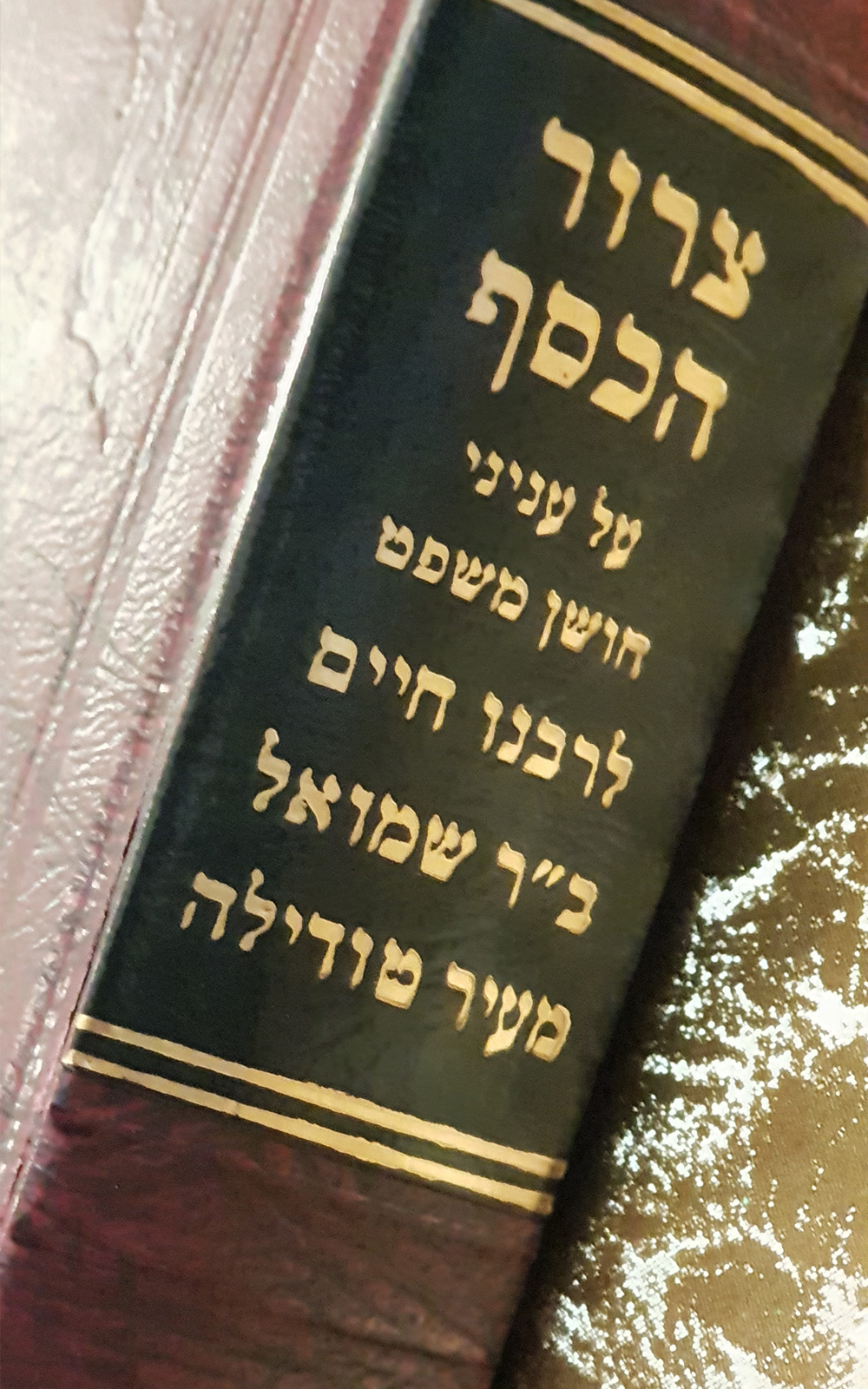 צרור הכסף - שדרה