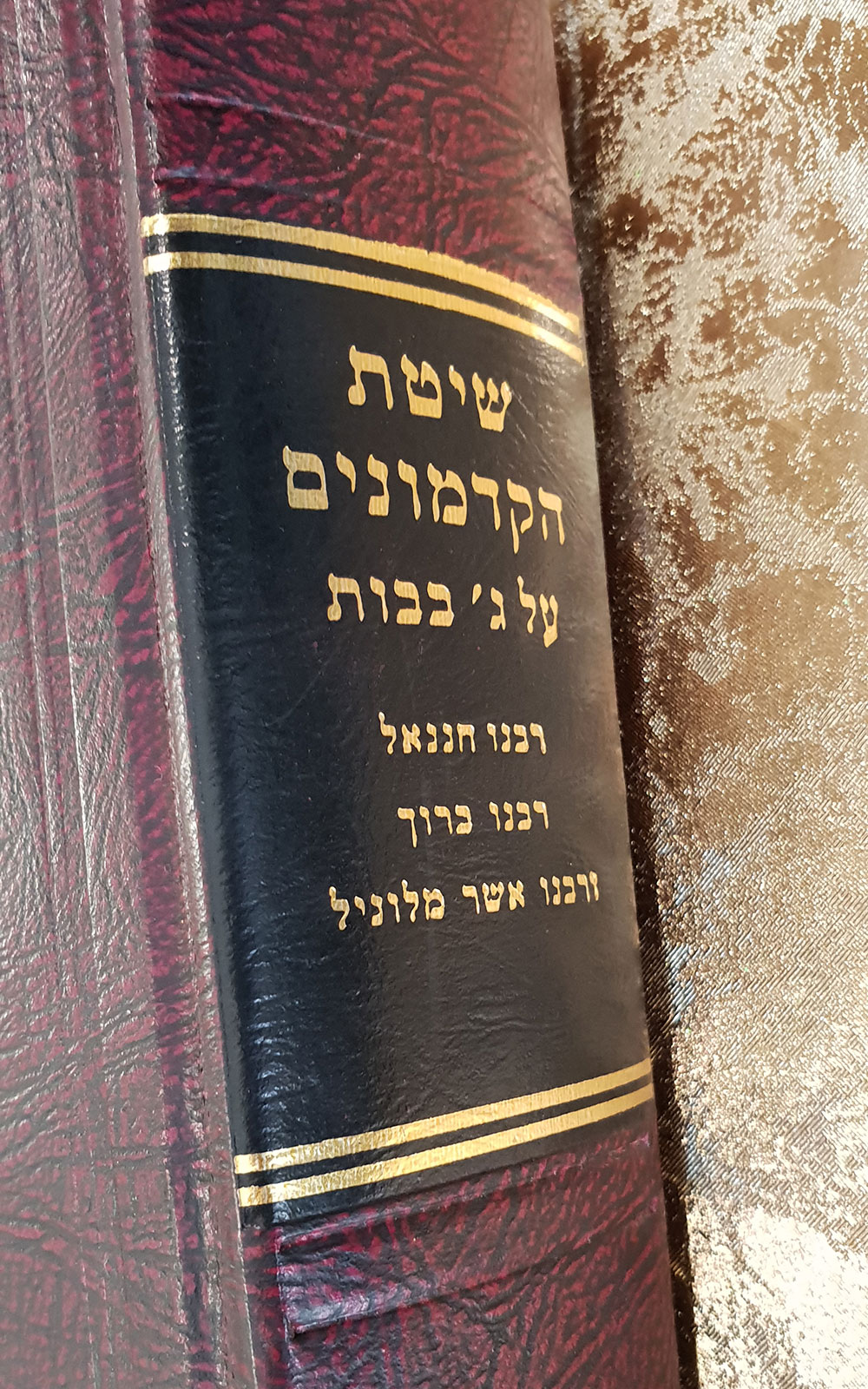 שיטת הקדמונים - ג' בבות - שדרה