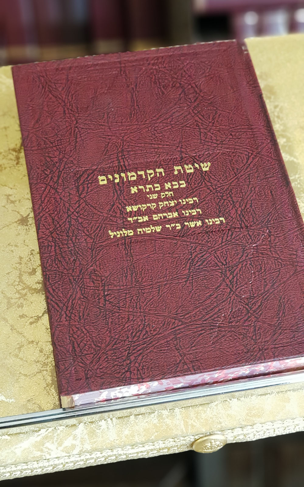 שיטת הקדמונים - בבא בתרא ח"ב