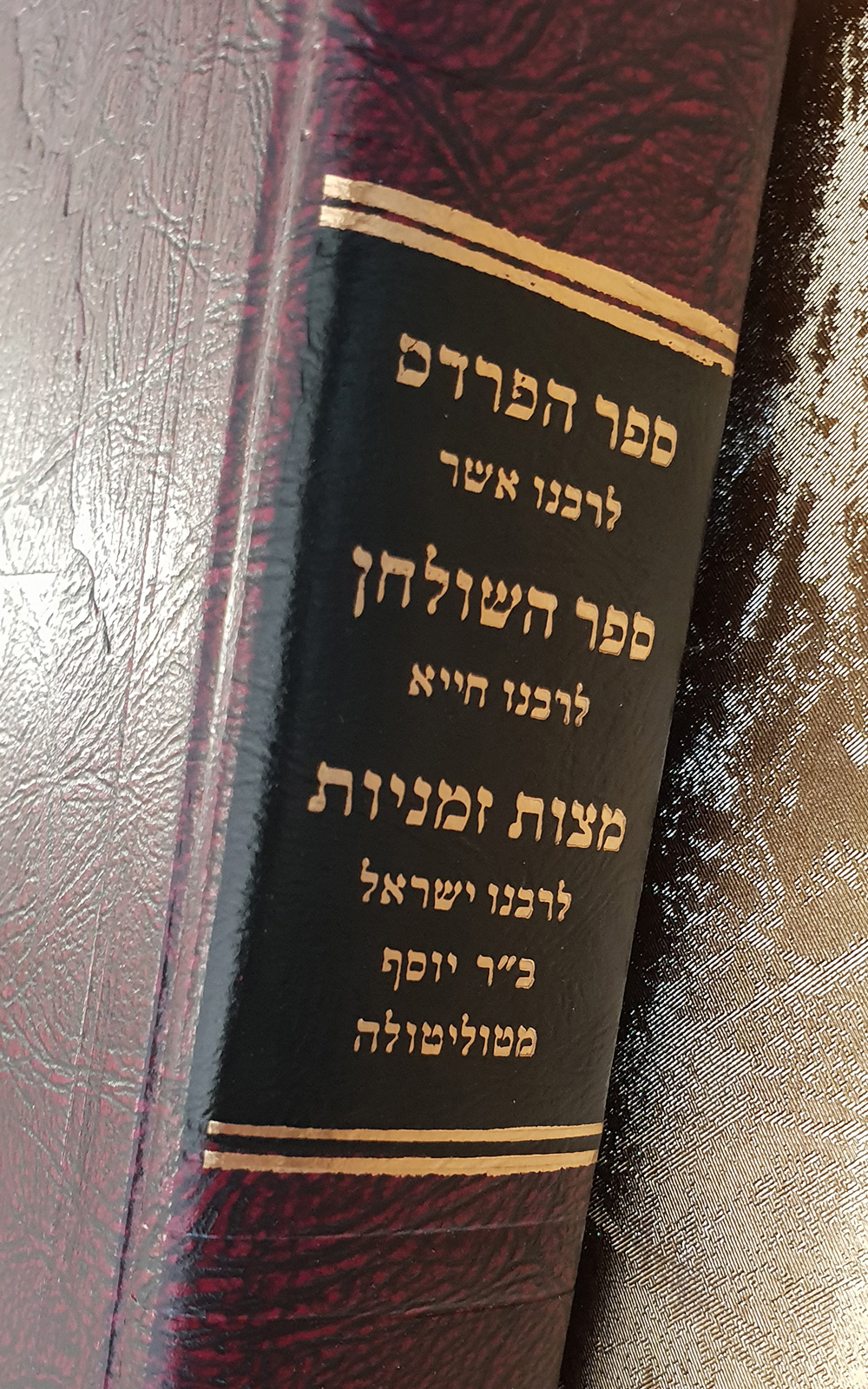 ספר הפרדס - שדרה