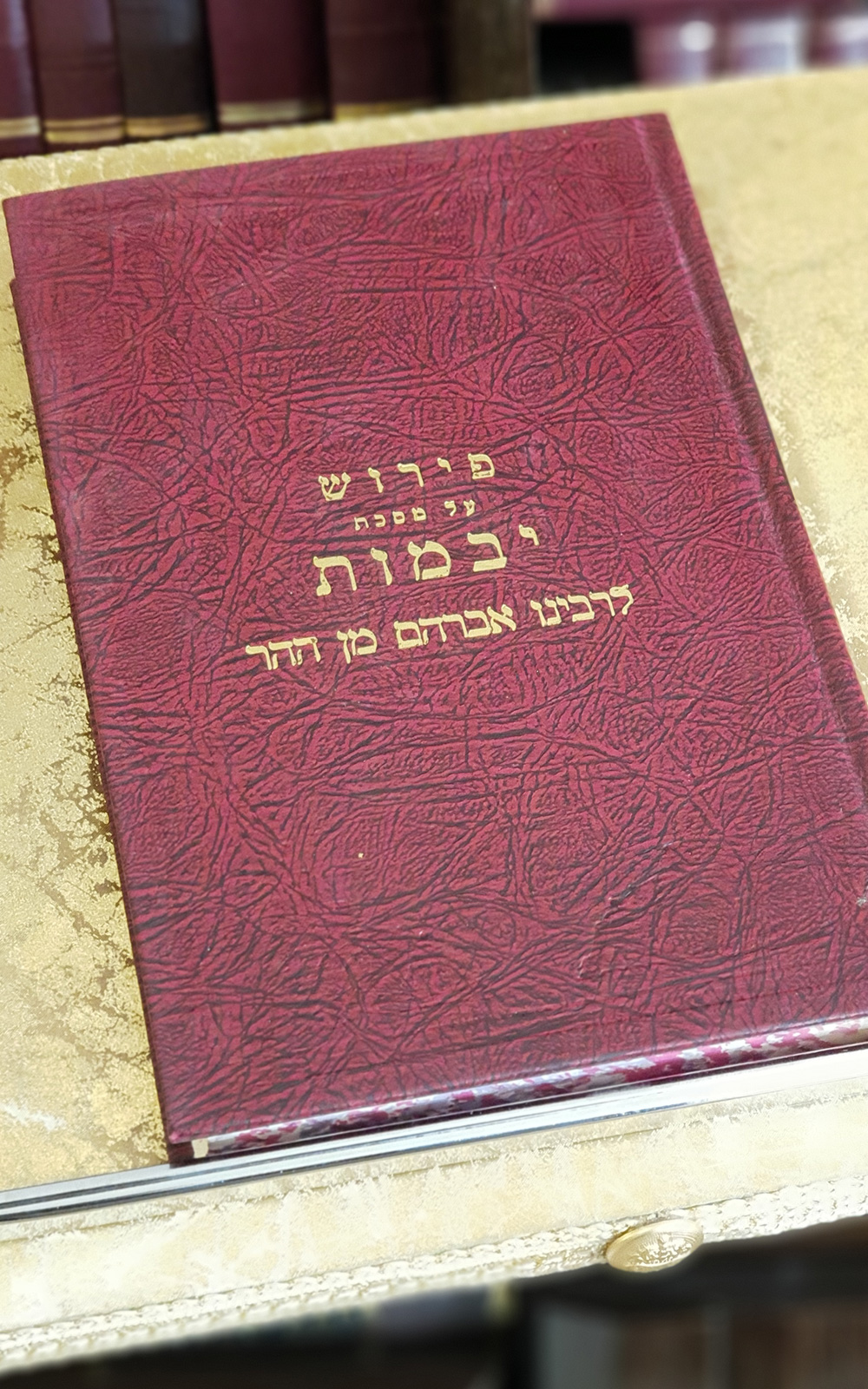 רבינו אברהם מן ההר - יבמות