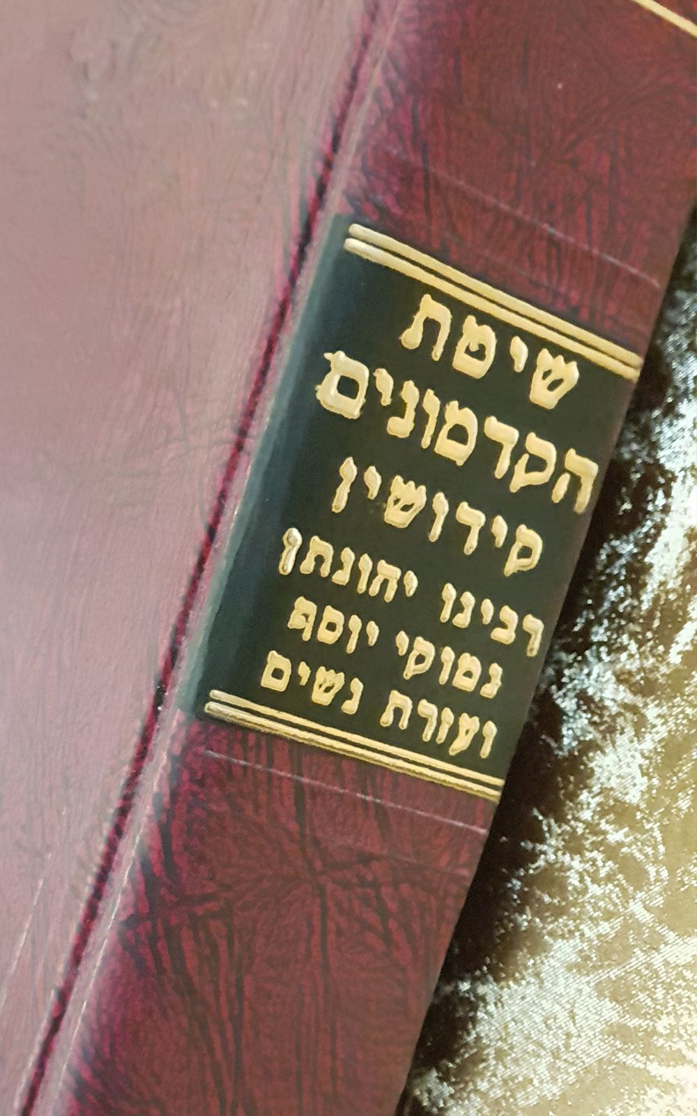 שיטת הקדמונים קידושין - רבינו יהונתן, נמוקי יוסף ועזרת נשים - שדרה