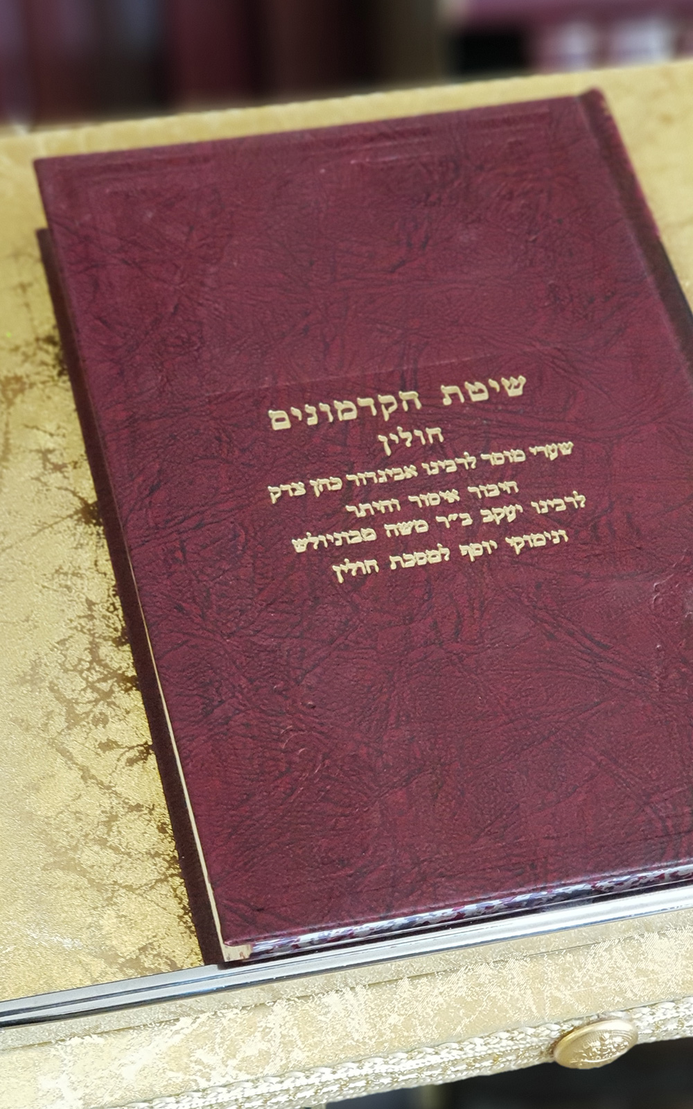 שיטת הקדמונים - חולין