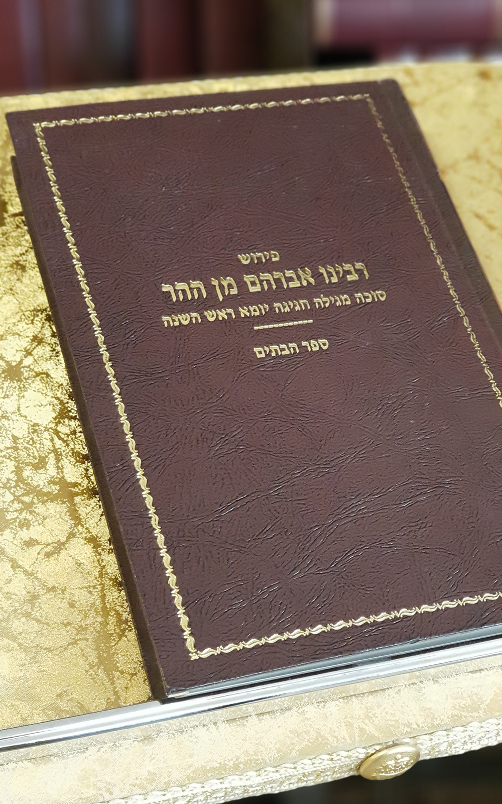 רבינו אברהם מן ההר - סוכה, מגילה, חגיגה, יומא, ר"ה