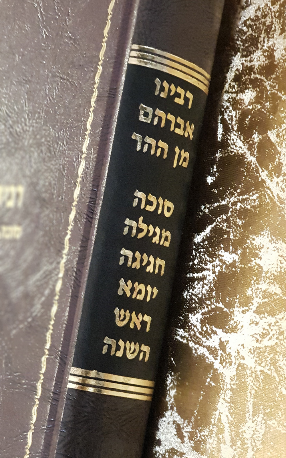 רבינו אברהם מן ההר - סוכה, מגילה, חגיגה, יומא, ר"ה - שדרה