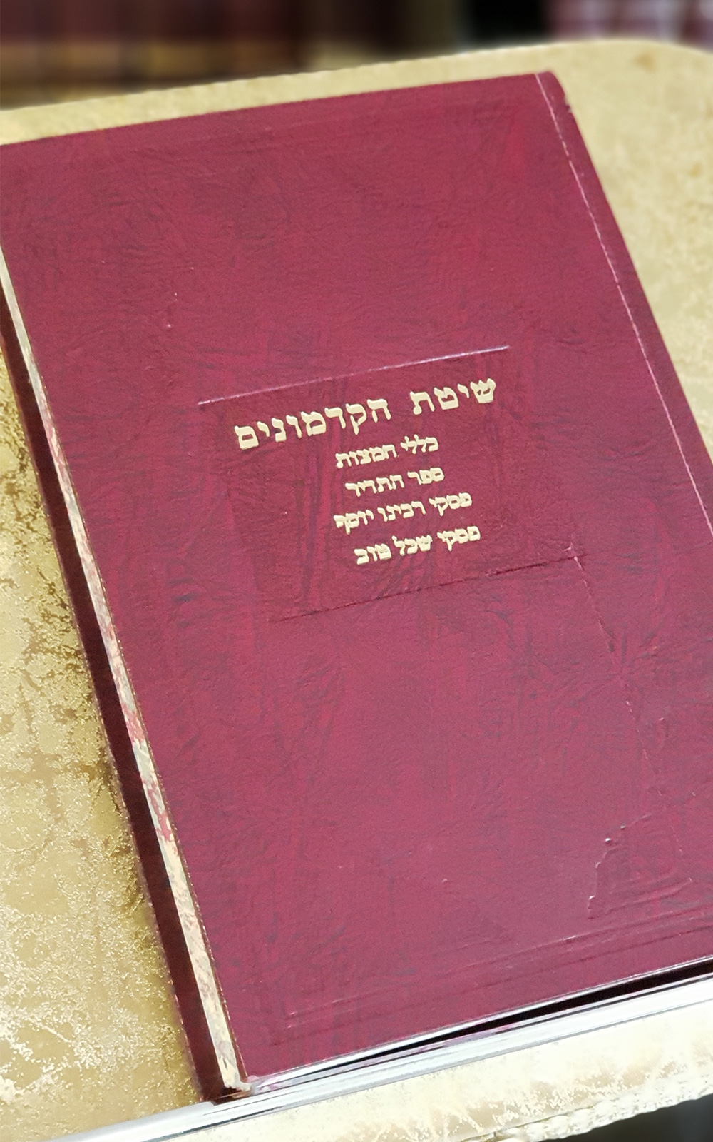 שיטת הקדמונים - כללי המצות וספר התדיר