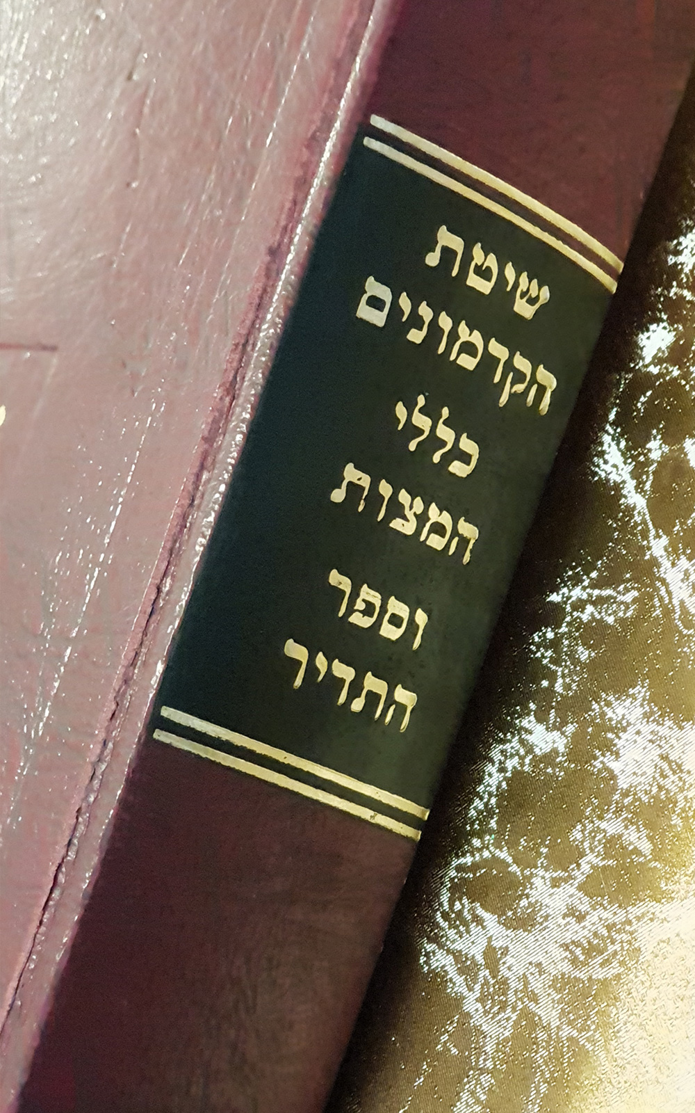 שיטת הקדמונים - כללי המצות וספר התדיר - שדרה