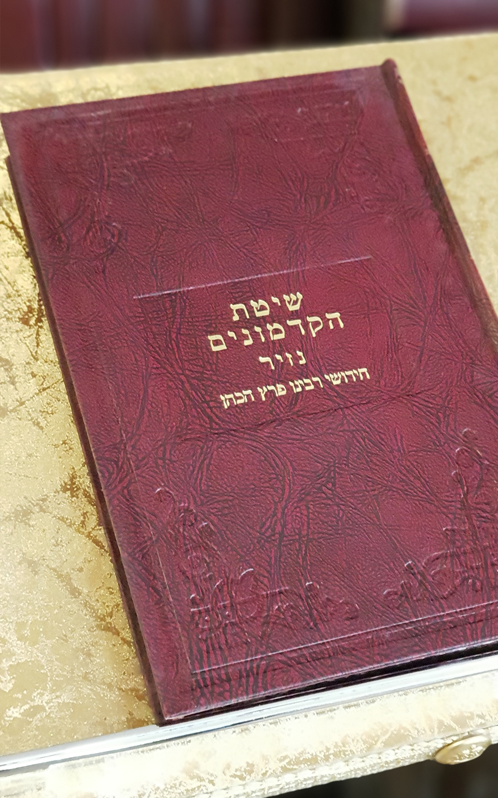 שיטת הקדמונים - נזיר ח"א: רבינו פרץ הכהן 