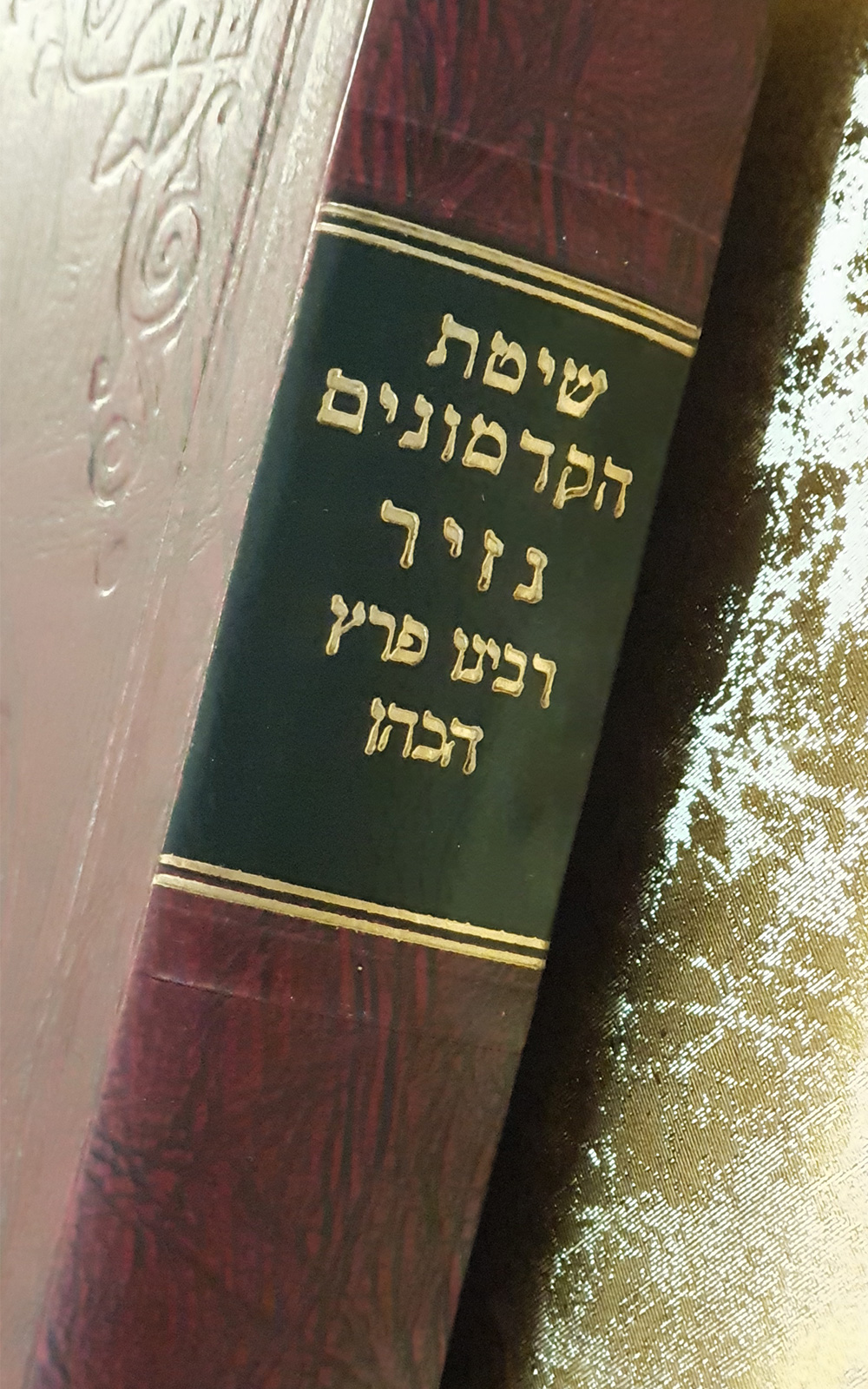 שיטת הקדמונים - נזיר ח"א: רבינו פרץ הכהן  - שדרה