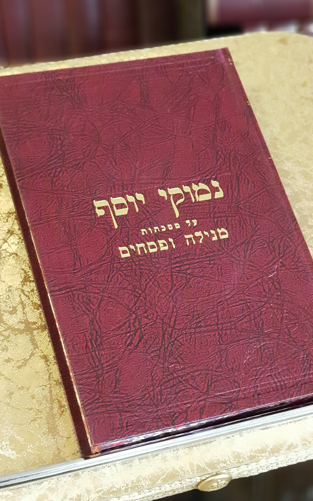 נמוקי יוסף - מגילה, פסחים וכתובות