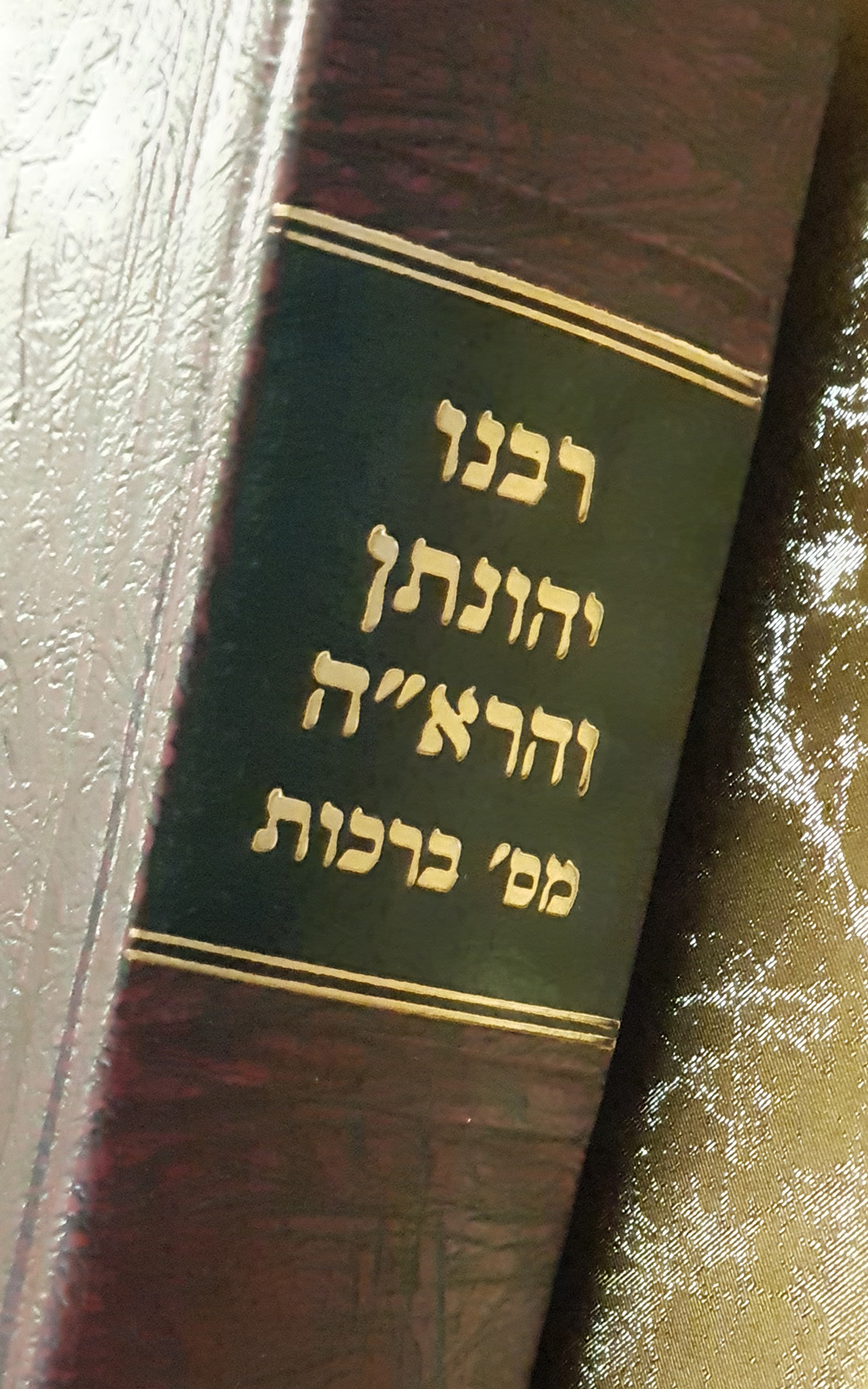 רבנו יהונתן והרא"ה - ברכות - שדרה