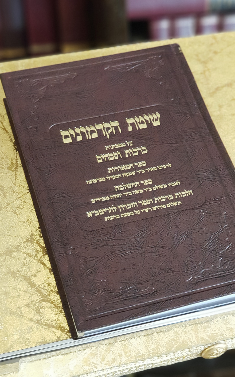 שיטת הקדמונים ברכות ופסחים