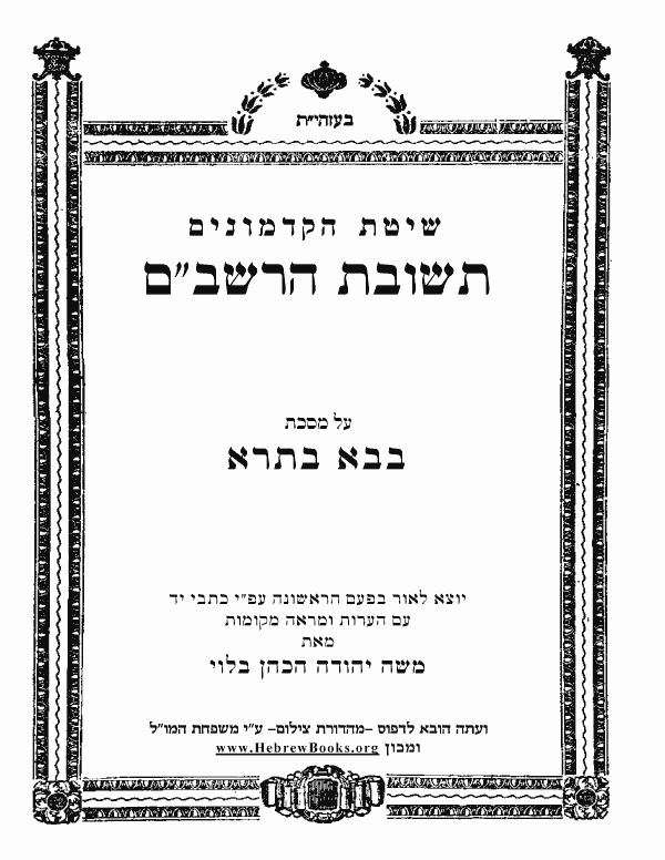 תשובת הרשב"ם - בבא בתרא