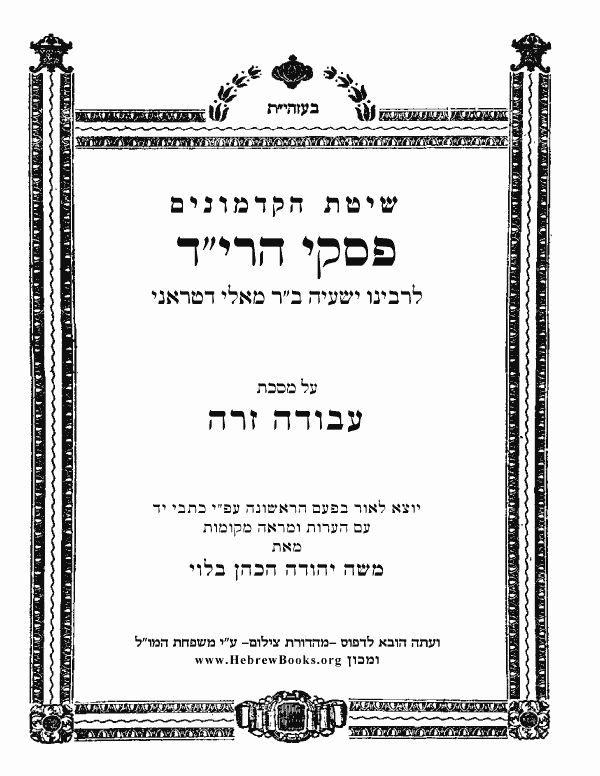 פסקי הרי"ד - עבודה זרה