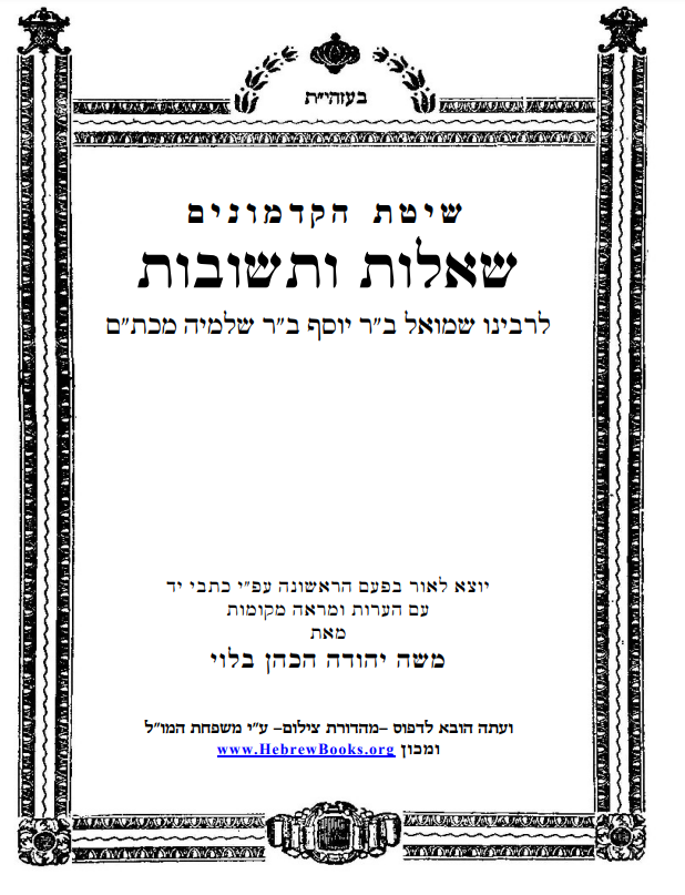 שאלות ותשובות לרבינו שמואל ב"ר יוסף ב"ר שלמיה מכת"ם 