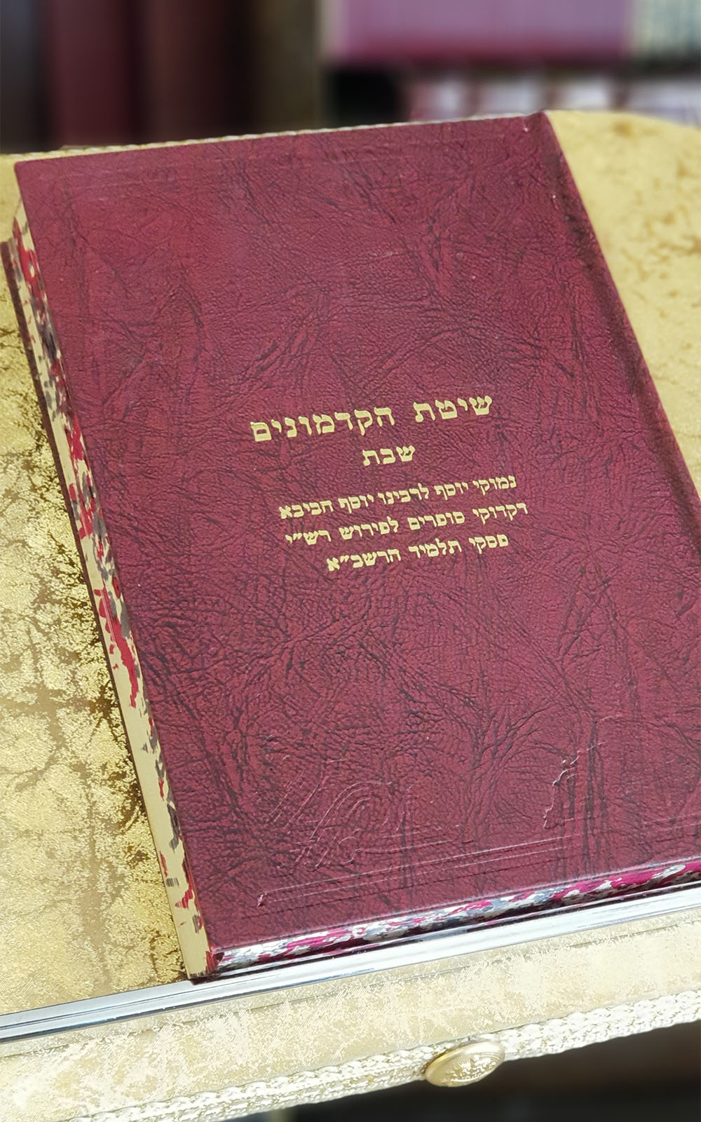 שיטת הקדמונים - שבת: נמוקי יוסף ועוד