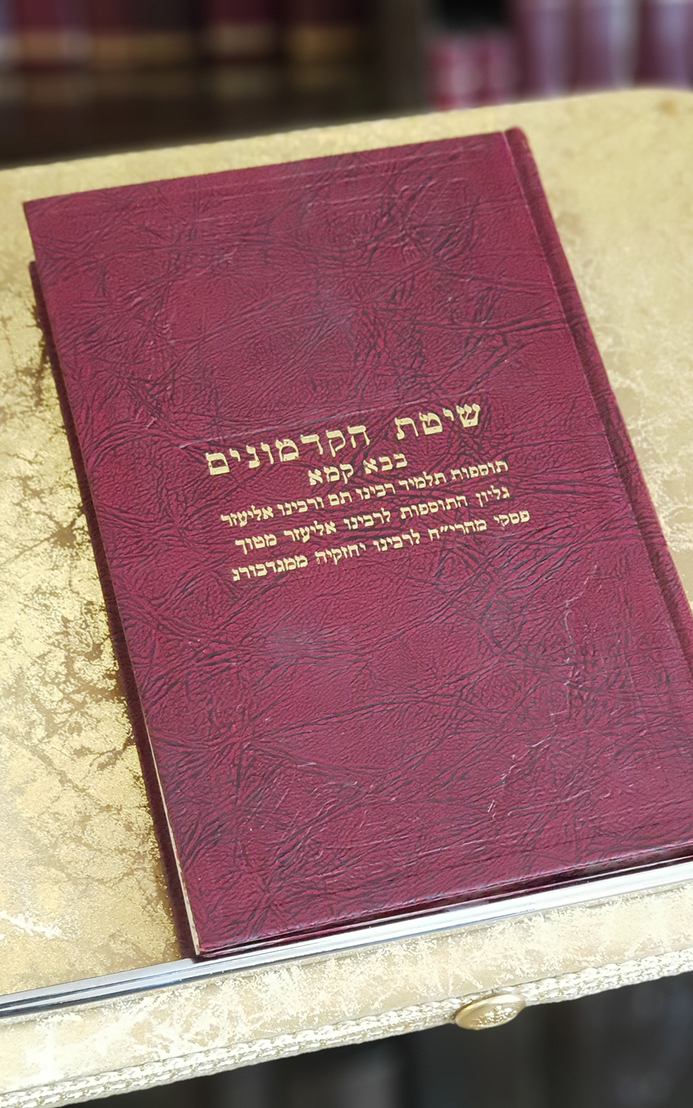 שיטת הקדמונים - בבא קמא