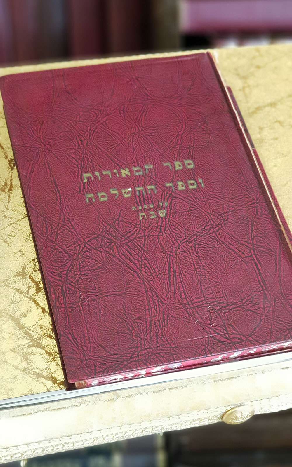 המאורות והשלמה - שבת