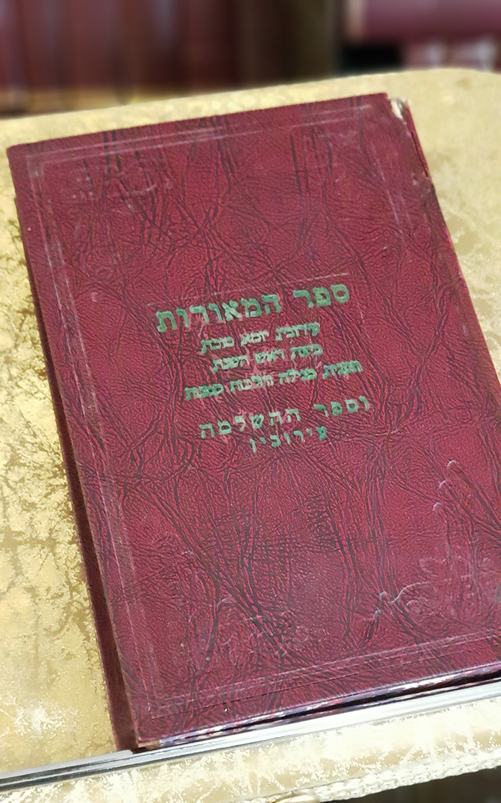 המאורות והשלמה - עירובין, יומא, סוכה, ביצה, ראש השנה, תענית, ומגילה