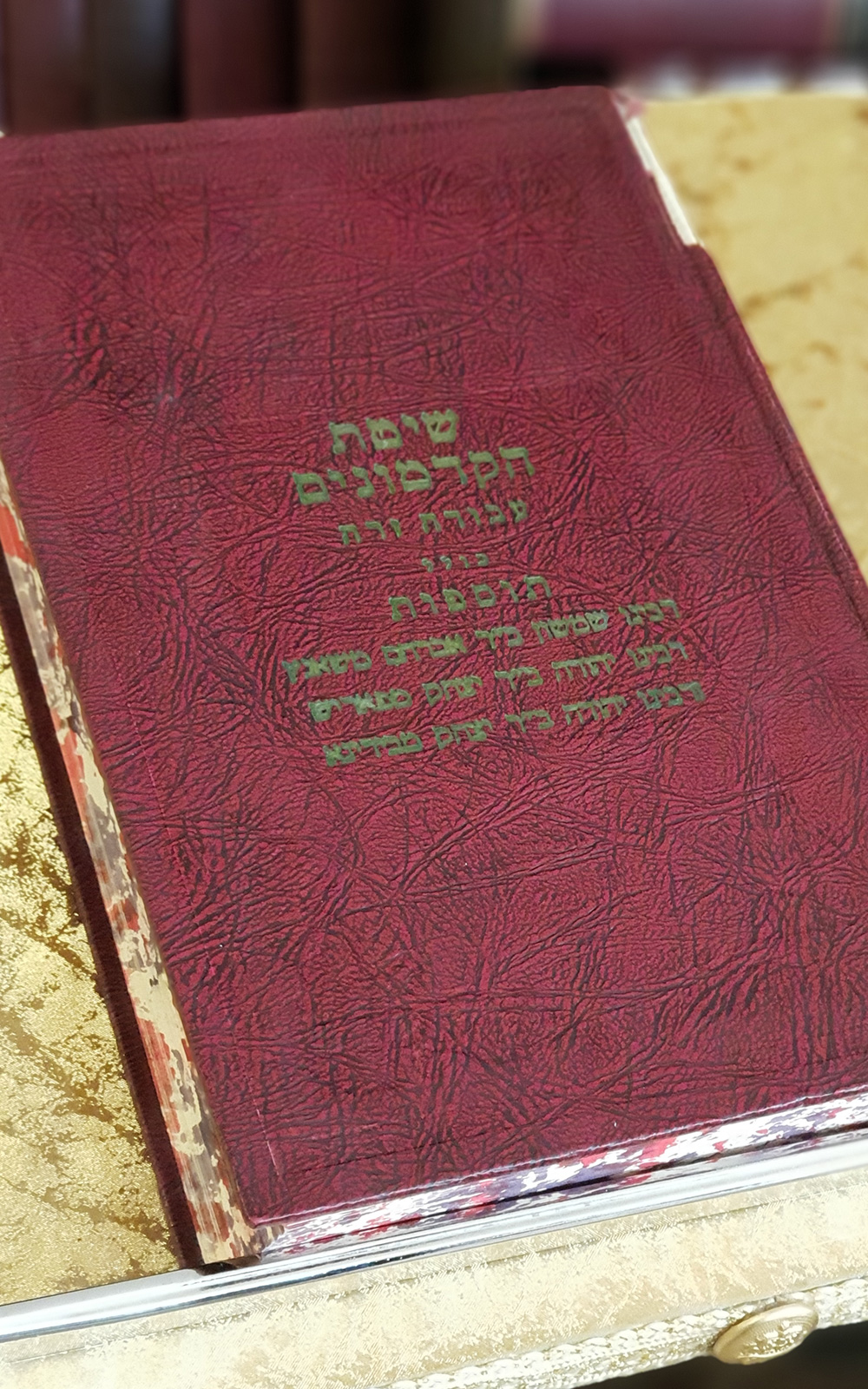 שיטת הקדמונים עבודה זרה - ח"ב