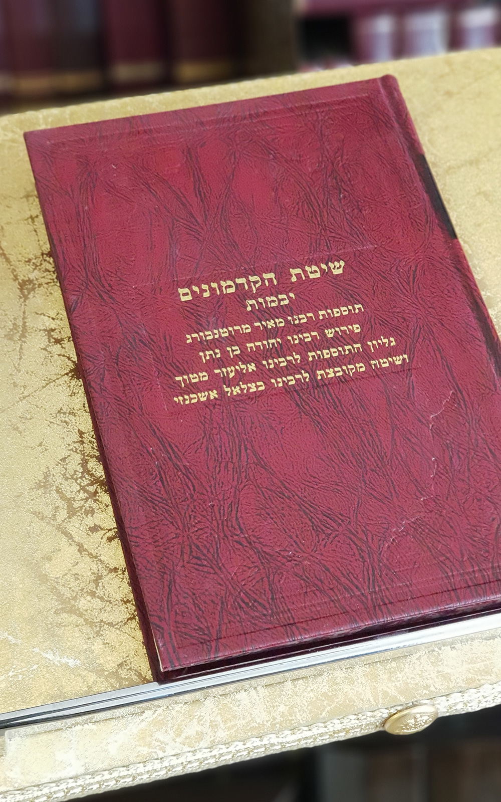 שיטת הקדמונים - יבמות