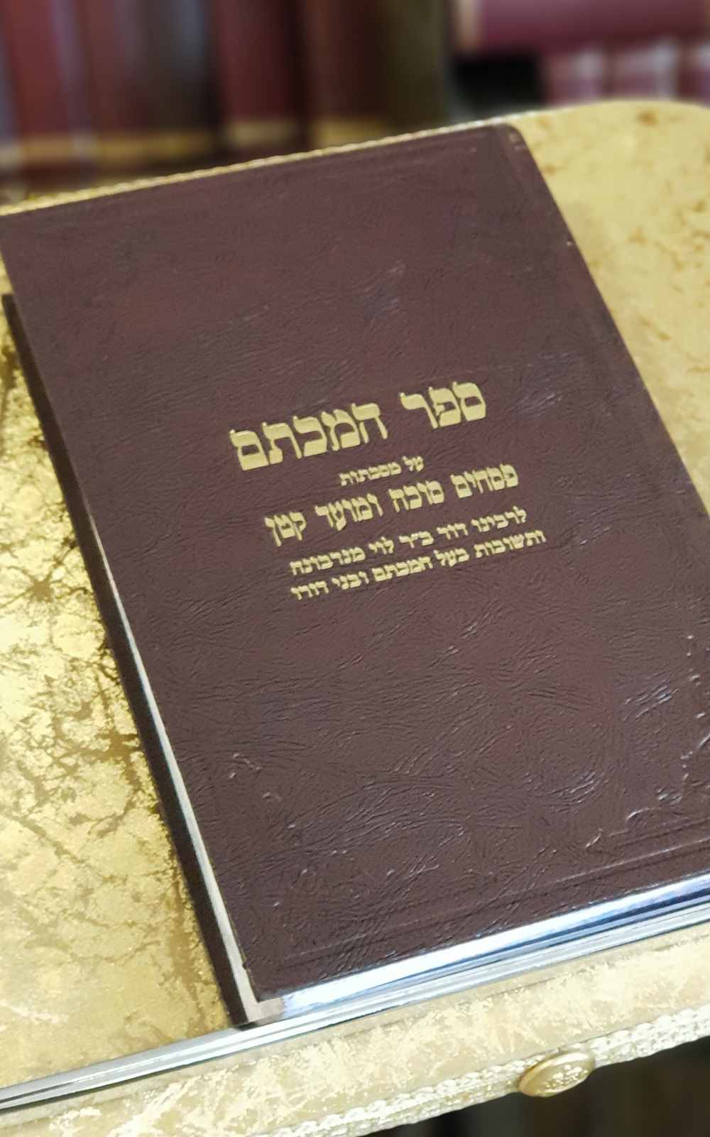 המכתם - פסחים סוכה ומועד קטן