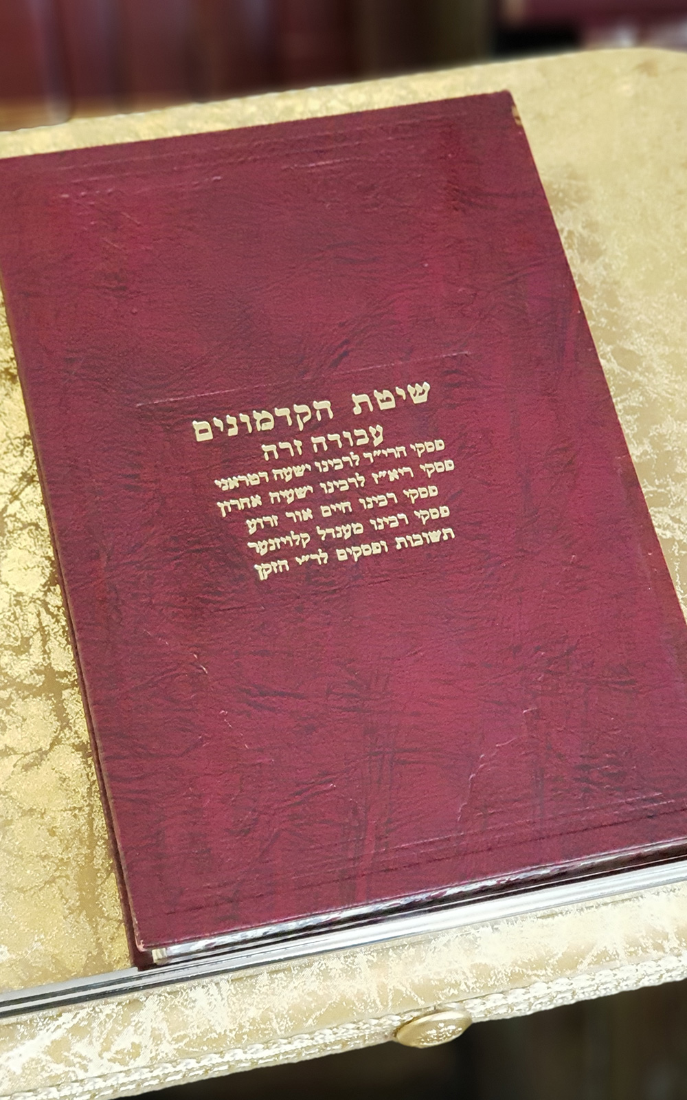 שיטת הקדמונים - עבודה זרה - ח"ג