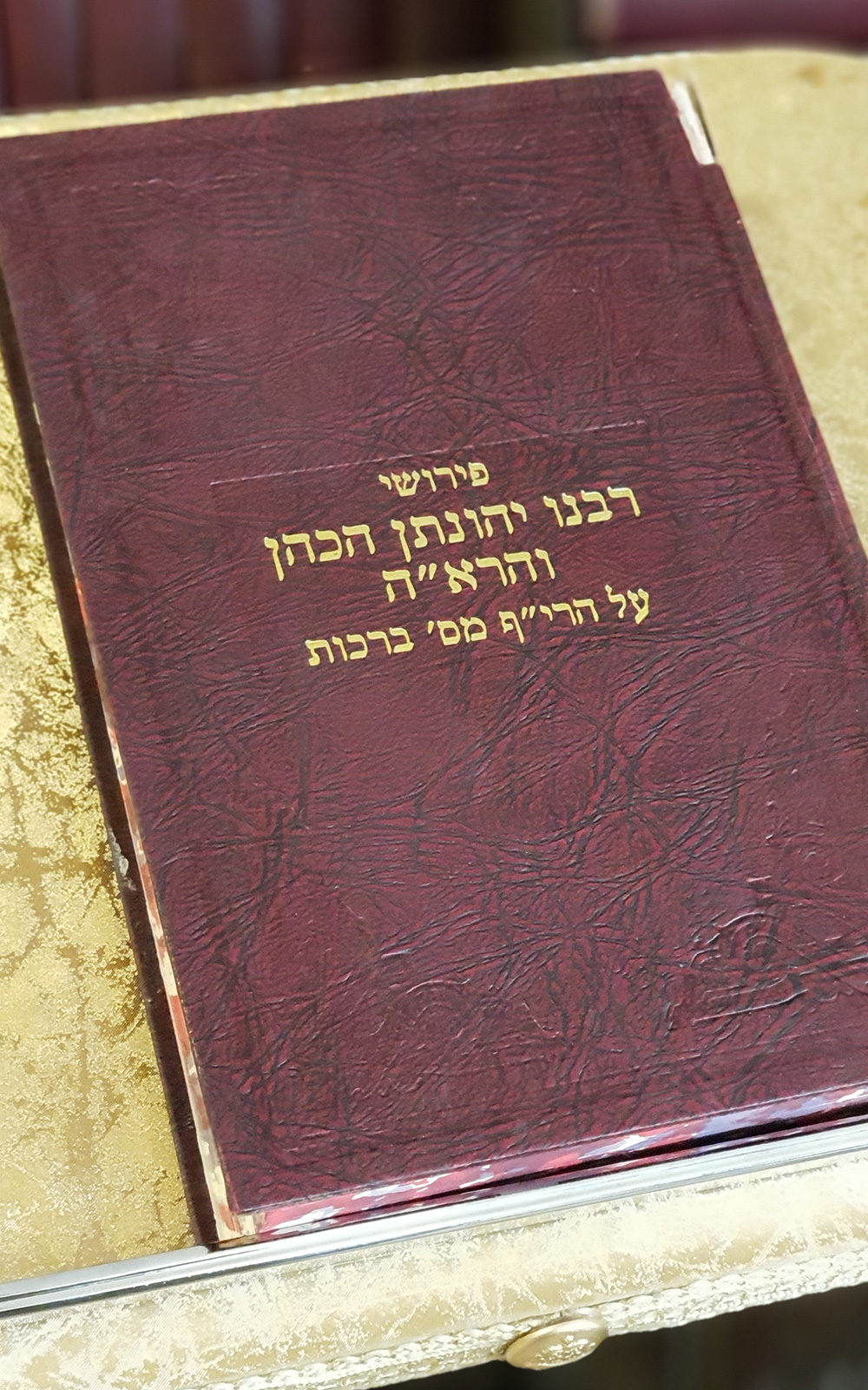 רבנו יהונתן והרא"ה - ברכות